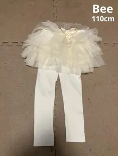 Bee チュールスカッツ 110cm ホワイト