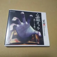 心霊カメラ