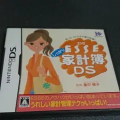 ESSEしっかり家計簿DS