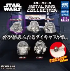 スターウォーズ メタルリングコレクション ストームトルーパー *新品*
