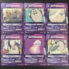ズトカ ZUTOMAYO ずとまよカード TAIDADA N まとめ売り - メルカリ