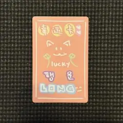 ボイプラ2 スタクリキット シンロン ラッキーカード お守り
