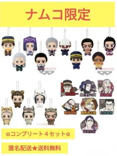ナムコ限定ゴールデンカムイちびぐるみセット