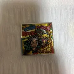 鬼滅の刃マンチョコ　無限城編　竈門炭治郎&ヘッドロココ　シークレット