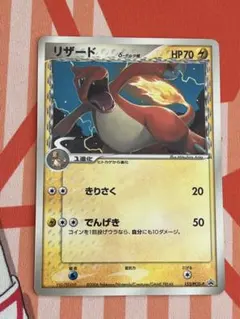 2026年最新】リザード デルタ種の人気アイテム - メルカリ