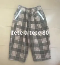 バースデイ　tete a tete チェック柄　ズボン　80