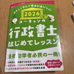 2025年最新】ユーキャン行政書士の人気アイテム - メルカリ