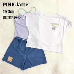 ピンクラテ　Tシャツ付き水着3点セット　150㎝　セパレート