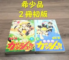 2026年最新】金色のガッシュ2 初版の人気アイテム - メルカリ