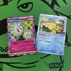 ネオアッパー　しめりけコダック