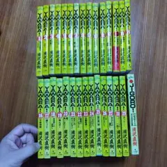 YAWARA! 全29巻セット＋JIGORO! 浦沢直樹のサムネイル