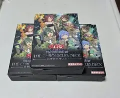 精霊術の使い手 3セット分　開封済品