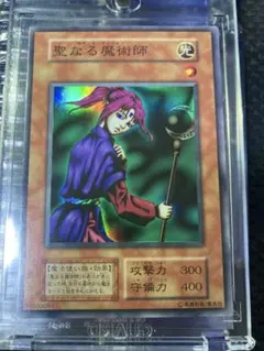聖なる魔術師 光属性 レベル7 - メルカリ