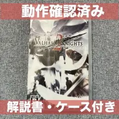 【動作確認済み】ヴァルハラナイツ２ ☆ 解説書•ケース付き PSP ソフト
