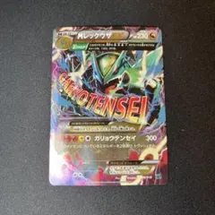 2026年最新】Mレックウザexの人気アイテム - メルカリ