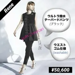 2026年最新】ルネ rene パンツの人気アイテム - メルカリ