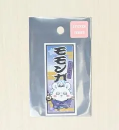 ちいかわぽけっと 江戸な千社札風ステッカー モモンガ