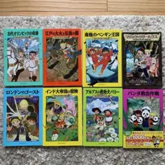マジック・ツリーハウス 色々8冊セット