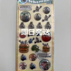 うるちゅるポップシール パペットスンスン 新品未使用 ゾンゾン