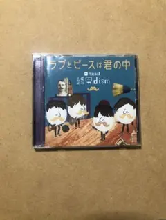 髭ダン cd アルバム