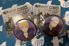 東リべ　あたりツキ！トレーディング缶バッジ　タケミっち・三ツ谷セット