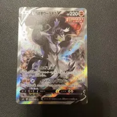 いちげきウーラオスV SR S5I 一撃マスター 075/070 - メルカリ