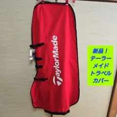 2025年最新】トラベルカバー テーラーメイドの人気アイテム