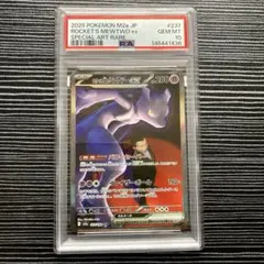 PSA10 ロケット団のミュウツー SAR メガドリーム