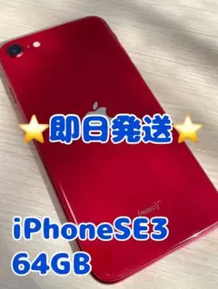2026年最新】IphoneSE 第3世代 ジャンクの人気アイテム - メルカリ