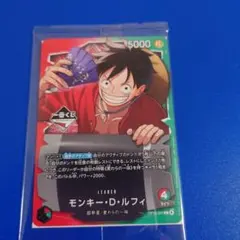 あ*ら様 ワンピースカード　一番くじ　プロモ　ルフィ