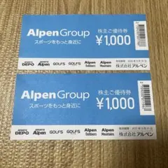 2026年最新】アルペン 株主優待券の人気アイテム - メルカリ