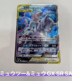 2026年最新】ミュウツー&ミュウgx saの人気アイテム - メルカリ