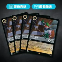 2026年最新】ロビンフッド foilの人気アイテム - メルカリ