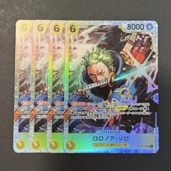 ロロノア・ゾロ 【ST29-014 SR】 ×4 スタートデッキ EGGHEAD