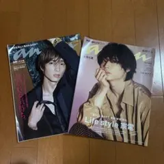 SixTONES 田中樹表紙・松村北斗表紙 an・an2冊まとめ売り