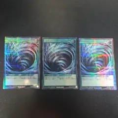 遊戯王ラッシュデュエル サイクロン ウルパラ 3枚