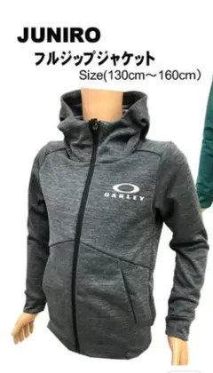 美品　OAKLEY グレー フード付きパーカー　160 男の子　オークリー