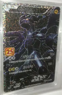 一番くじ ポケモンゼクロムフィギュア ブラック ゼクロム単品 - メルカリ