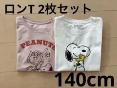 スヌーピー　ロンT 2枚セット　140cmのサムネイル