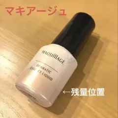 MAQUILLAGE ドラマティックエッセンスリキッド オークル10 25ml