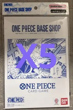 ワンピースカードBASE SHOPリミテッドカードコレクションVol.1 10冊