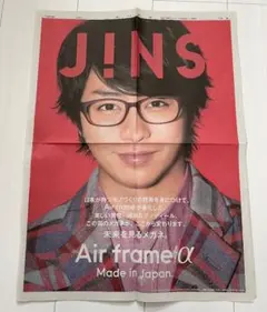 嵐  櫻井翔  新聞広告  JINS