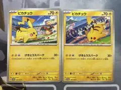 げきとうスパーク　ピカチュウ　プロモ　2枚