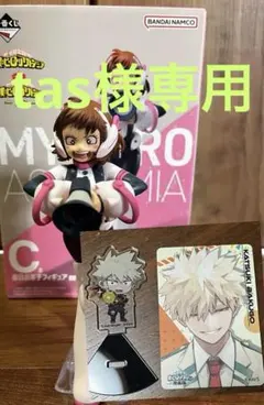 一番くじ　僕のヒーローアカデミア　麗日お茶子　c賞　フィギュア　専用出品