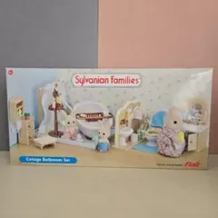 シルバニアファミリー　コテージバスルームセット
