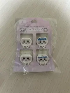 ちいかわ ミニヘアクリップ