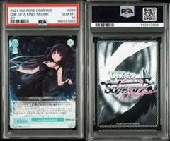 冬馬かずさ PSA10 Lycee リセ アクアプラス ホワイトアルバム P - メルカリ