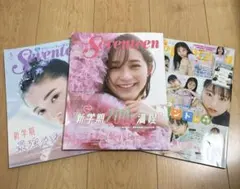 2020 2021 2022セブンティーン3冊 付録なし