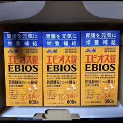 エビオス錠 2000錠 3箱セット【新品未開封】 - メルカリ