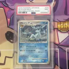 2026年最新】グレイシア lv.x psaの人気アイテム - メルカリ